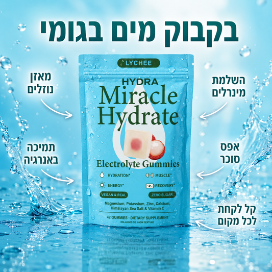 Hydra- יותר מים ביום, בלי להתאמץ