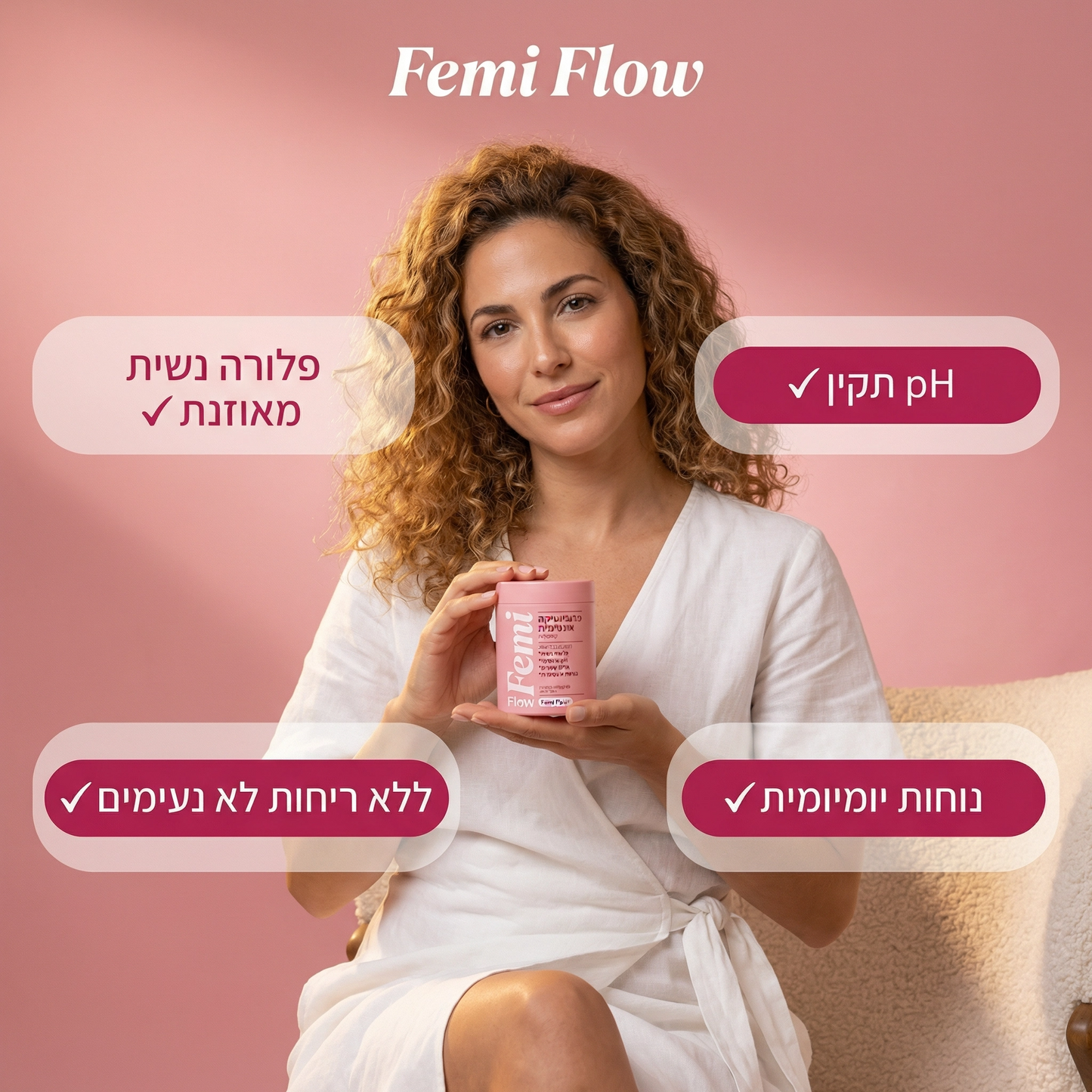 Flow - תוסף לבריאות הנרתיק
