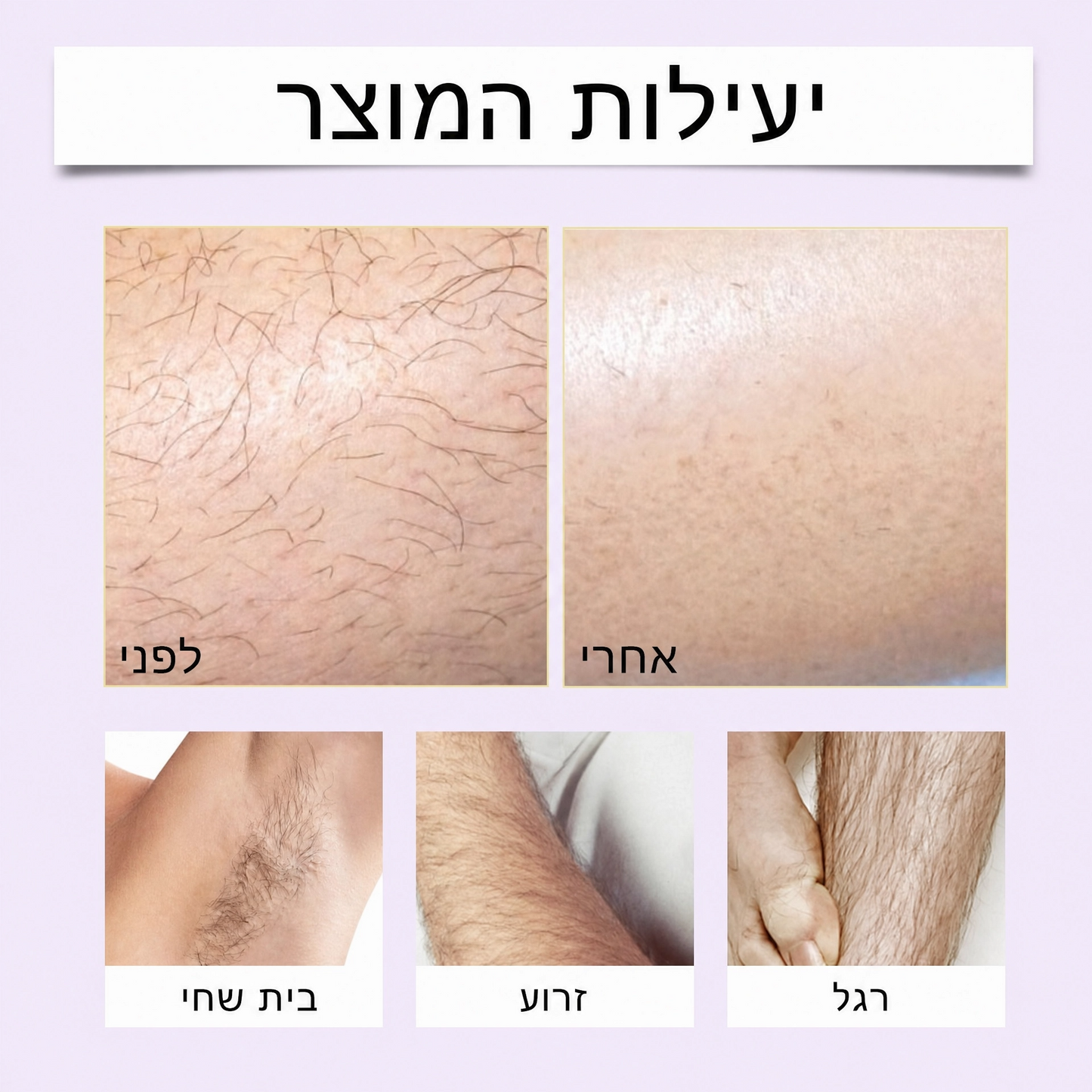 Yuri – ערכה להסרת שיער בלי סכין ובלי גירויים
